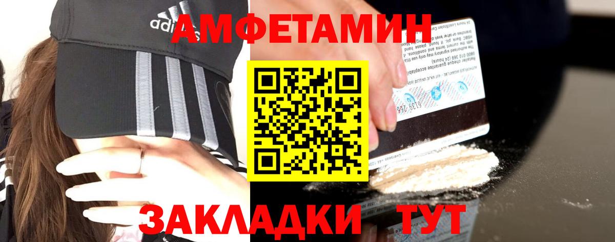 Amphetamine 97%  Амфетамин  Зеленогорск  Вход с VPN 