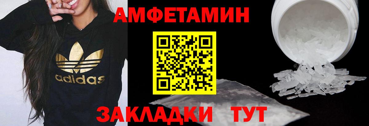 Амфетамин 98% Зеленогорск