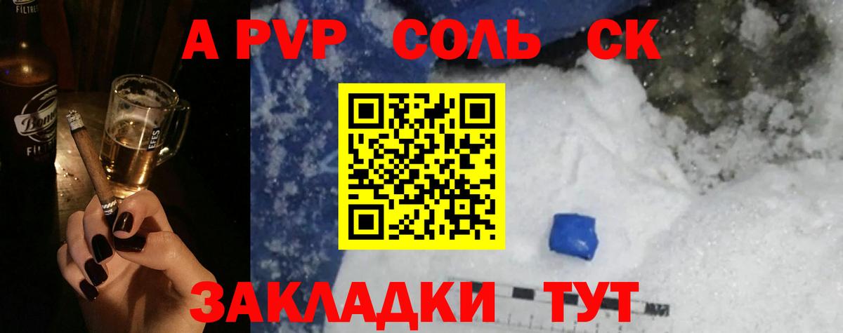 Alfa_PVP VHQ Зеленогорск