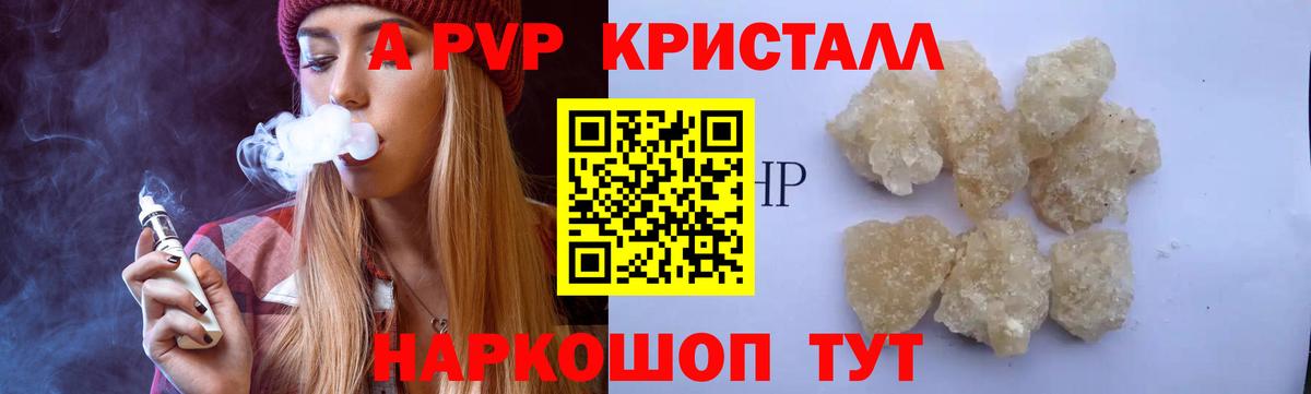 Alfa_PVP VHQ  Альфа ПВП мука  Вход с VPN  Зеленогорск  Alpha PVP СК 