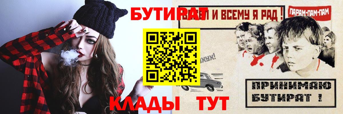 Бутират 1.4BDO Зеленогорск