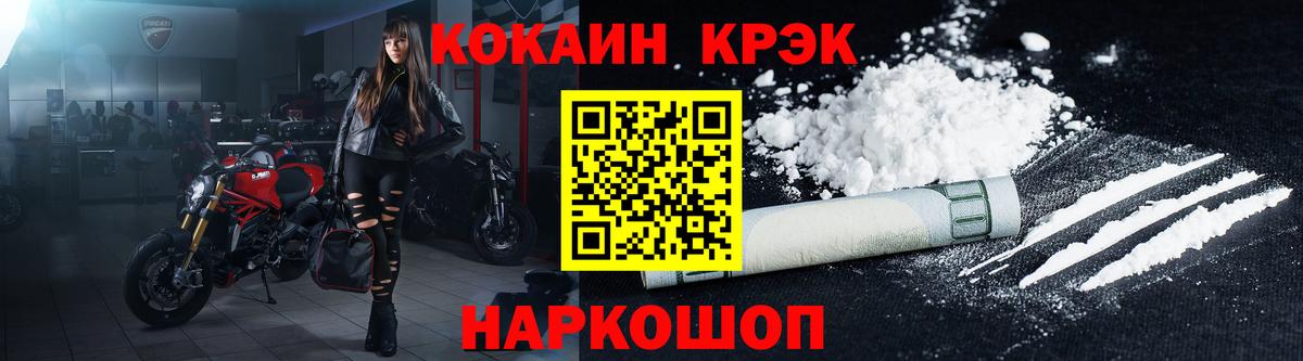КОКАИН FishScale  Cocaine  Зеленогорск  Вход с VPN 