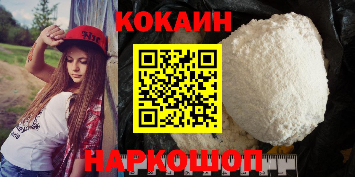 COCAIN Эквадор Зеленогорск