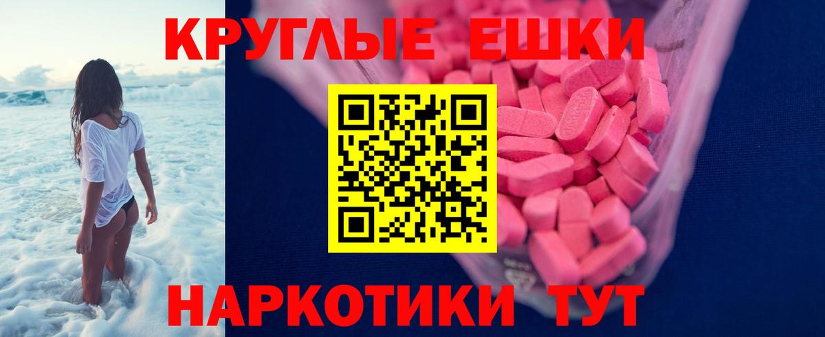 Ecstasy Philipp Plein  Вход с VPN  Экстази  Зеленогорск  ЭКСТАЗИ Philipp Plein 