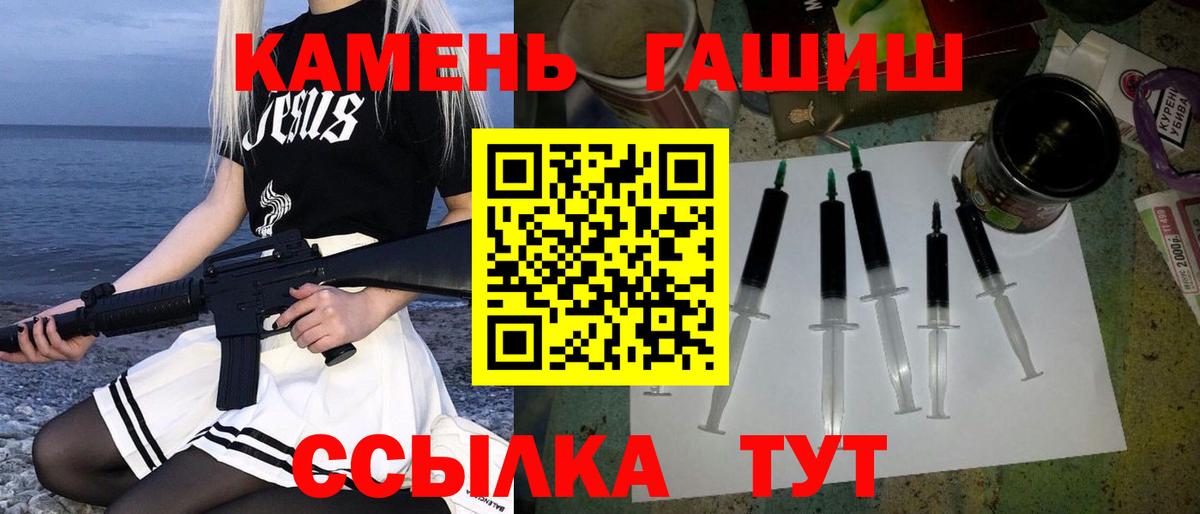 где можно купить наркотик  Вход с VPN  ГАШ Cannabis  Зеленогорск  Гашиш VHQ 