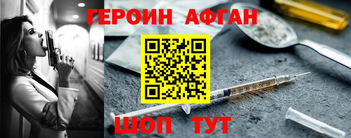 Зеленогорск  ГЕРОИН VHQ  Вход с VPN 