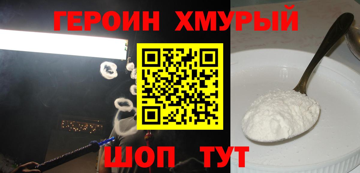 Бошки Шишки Зеленогорск