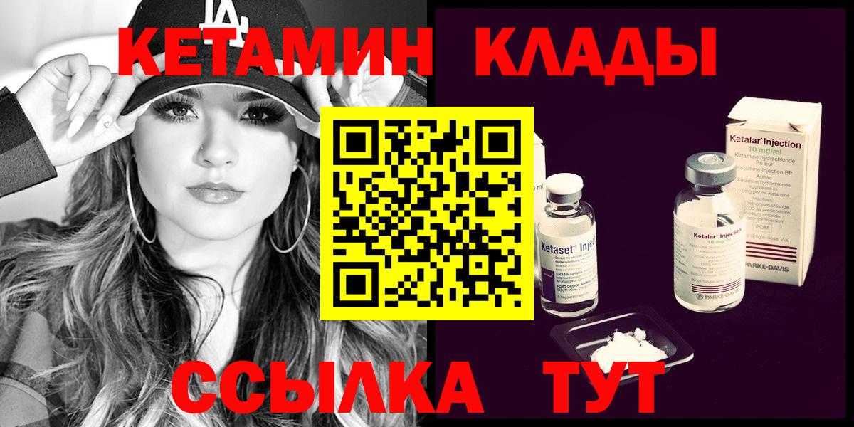 Зеленогорск  Кетамин ketamine  Вход с VPN 