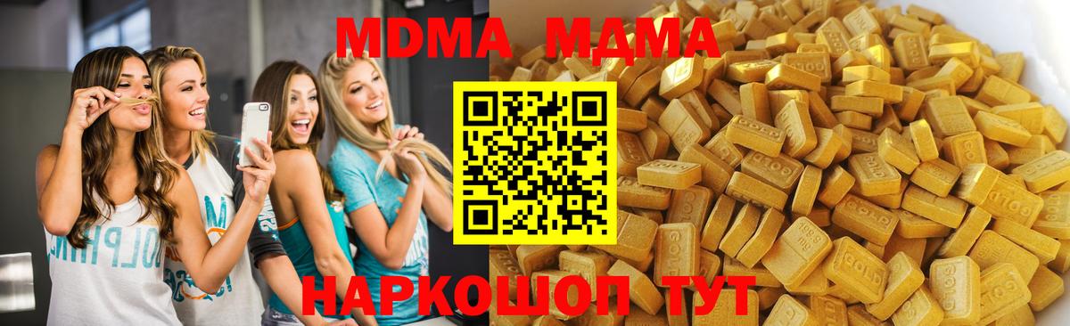 MDMA crystal  МДМА  MDMA VHQ  Зеленогорск  Вход с VPN 