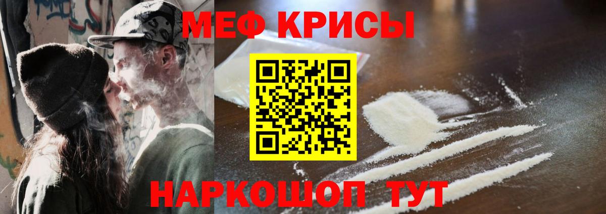 Меф мяу мяу кристаллы Зеленогорск
