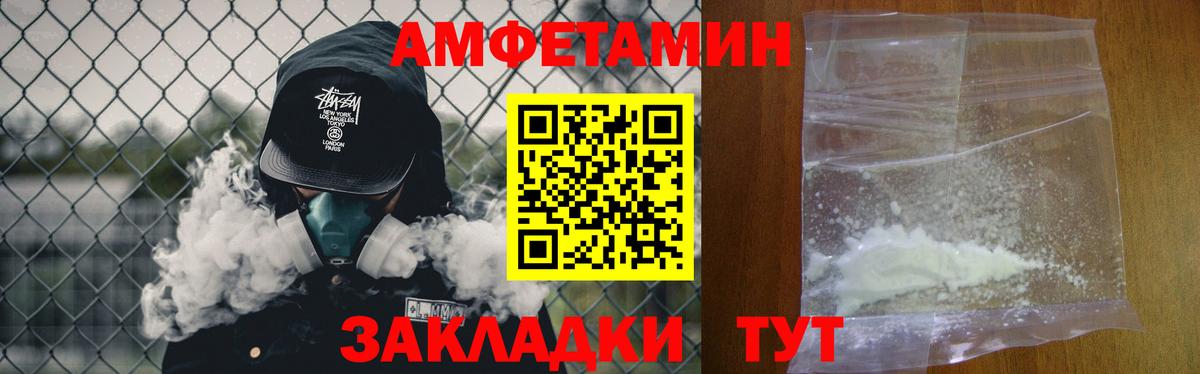 МЕТАМФЕТАМИН пудра Зеленогорск