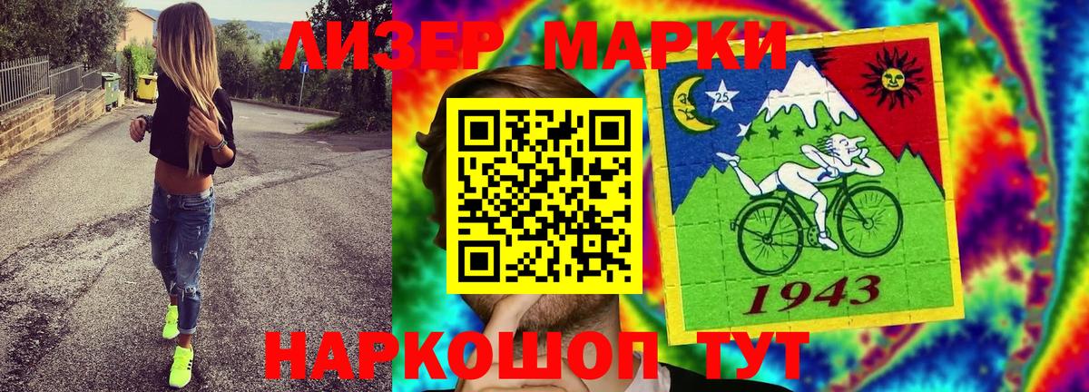 Марки NBOMe 1500мкг  Вход с VPN  Зеленогорск 