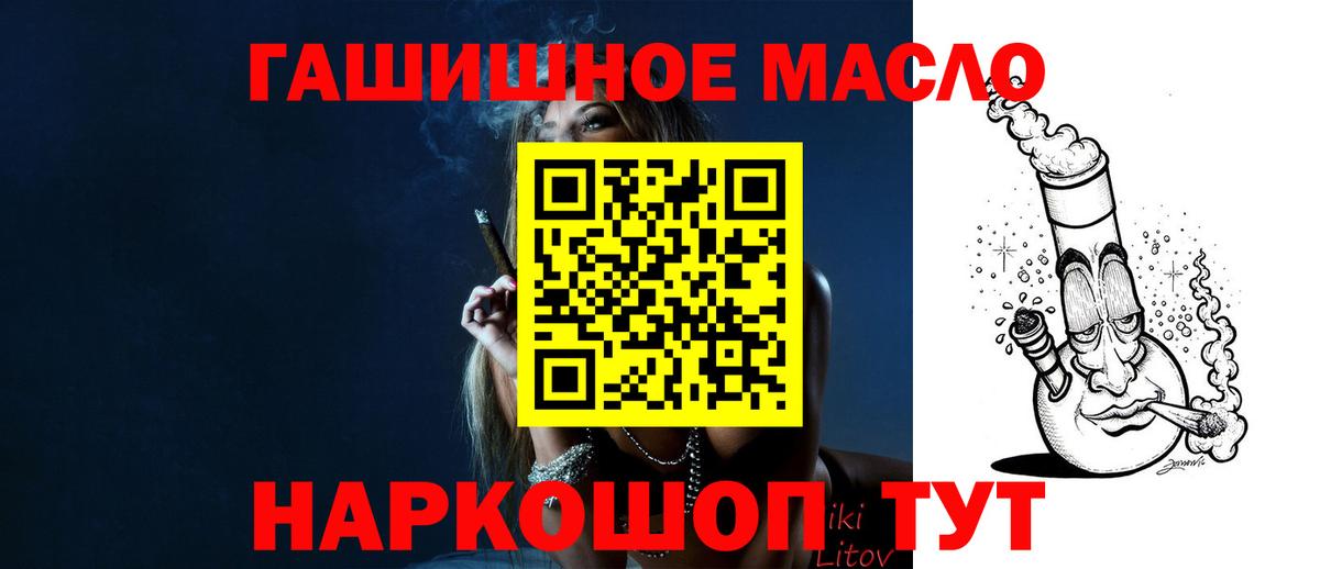 Зеленогорск  Дистиллят ТГК гашишное масло  Вход с VPN  ТГК жижа 