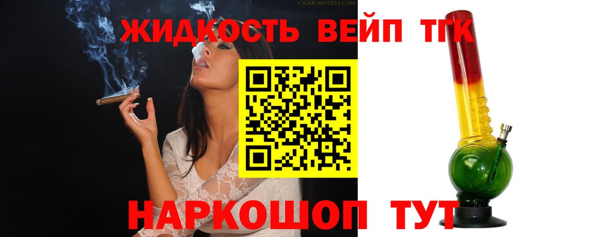 ТГК THC oil Зеленогорск